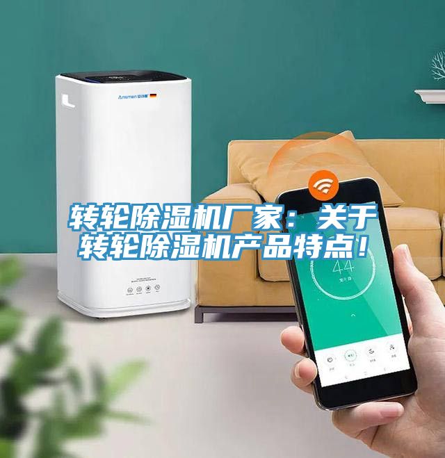 轉輪蘑菇视频网站廠家：關於轉輪蘑菇视频网站產品特點！