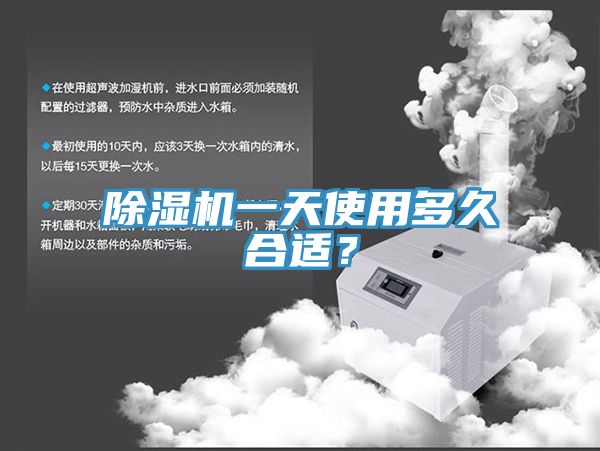 蘑菇视频网站一天使用多久合適？