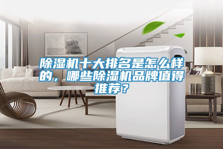 蘑菇视频网站十大排名是怎麽樣的，哪些蘑菇视频网站品牌值得推薦？