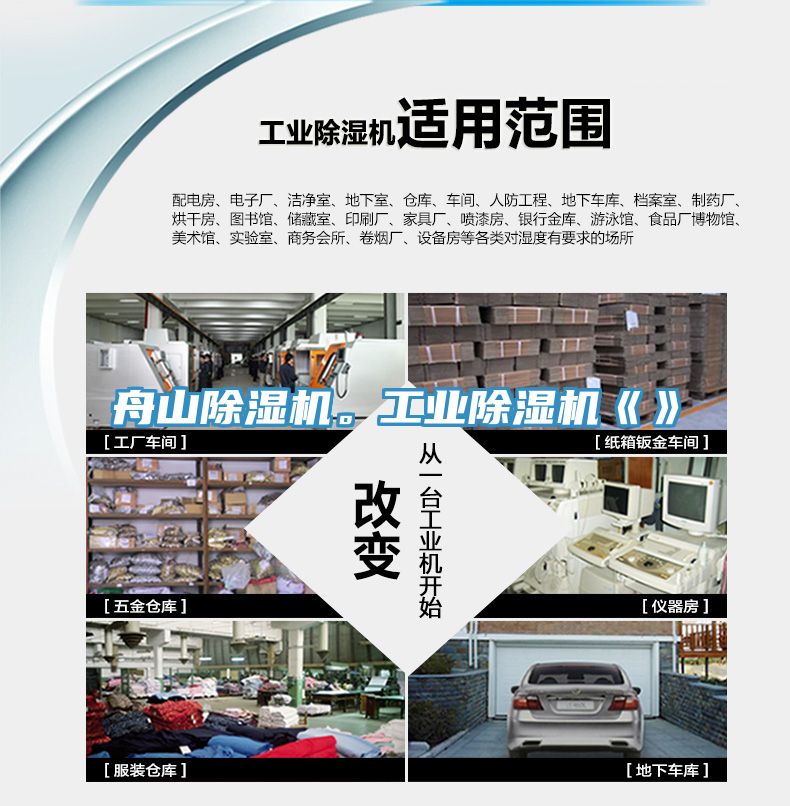 舟山蘑菇视频网站。工業蘑菇视频网站《》