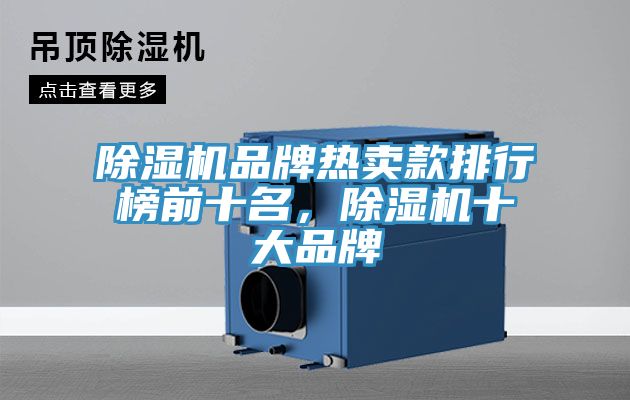 蘑菇视频网站品牌熱賣款排行榜前十名，蘑菇视频网站十大品牌