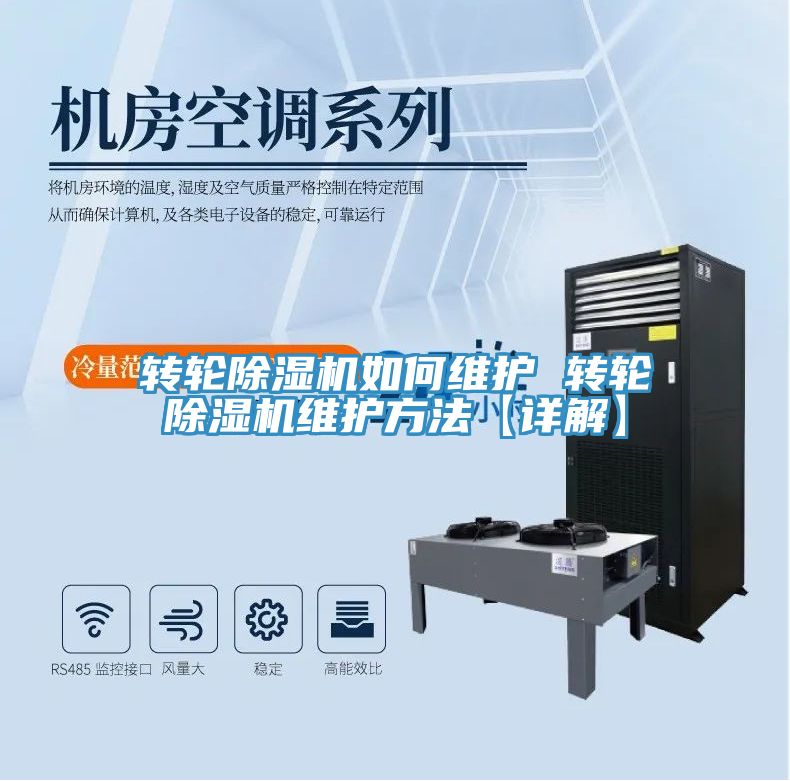 轉輪蘑菇视频网站如何維護 轉輪蘑菇视频网站維護方法【詳解】
